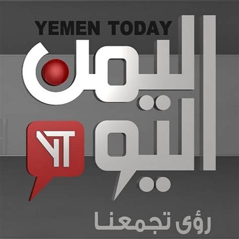 اليمن اليوم